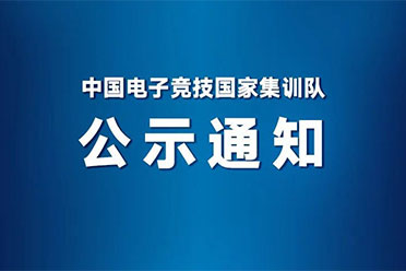 （话题）杭州亚运会《英雄联盟》中国队最终名单正式公布！