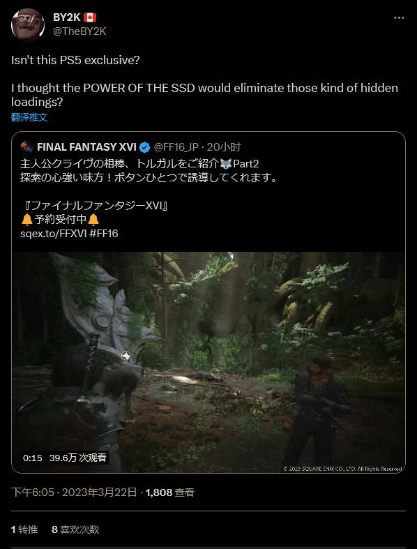 《最终幻想16》片段引发争议 玩家：不想再钻洞了！