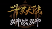 （话题）《斗罗大陆双神战双神》定档5月27日播出