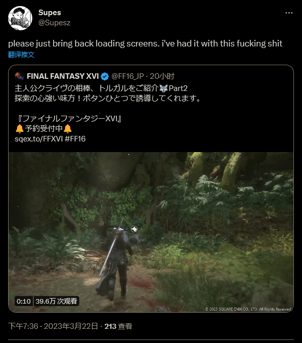 《最终幻想16》片段引发争议 玩家：不想再钻洞了！