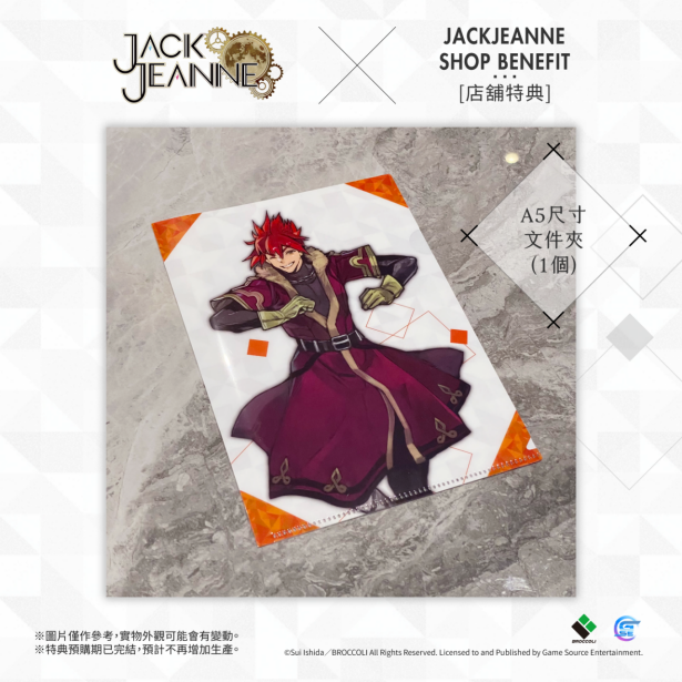 人气乙女游戏《JACKJEANNE》本日发售！预购及限量版特典实物图正式公开！