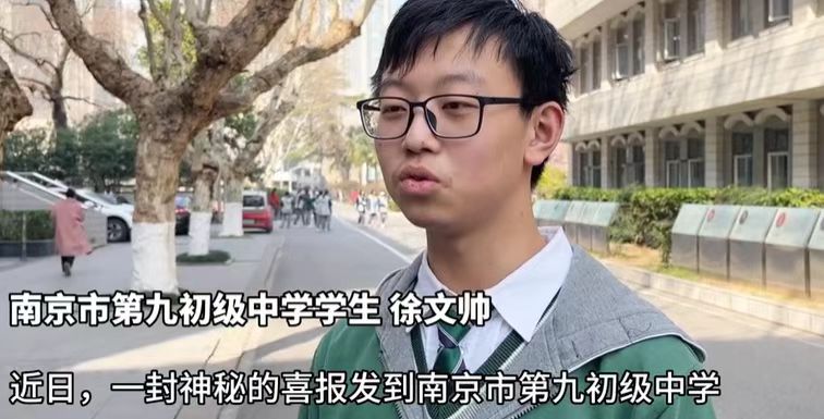 南京 15 岁少年录取西安交大少年班直读硕士