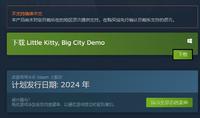（话题）《小猫咪大城市》试玩版上线Steam 6月26日结束